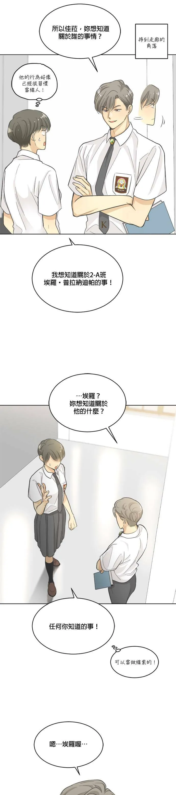 第11话 第11页