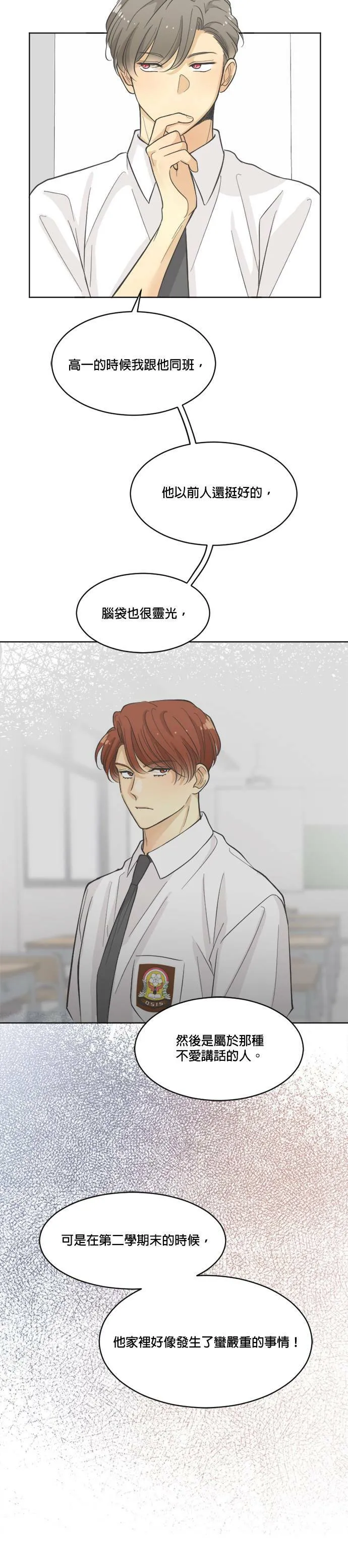 第11话 第12页