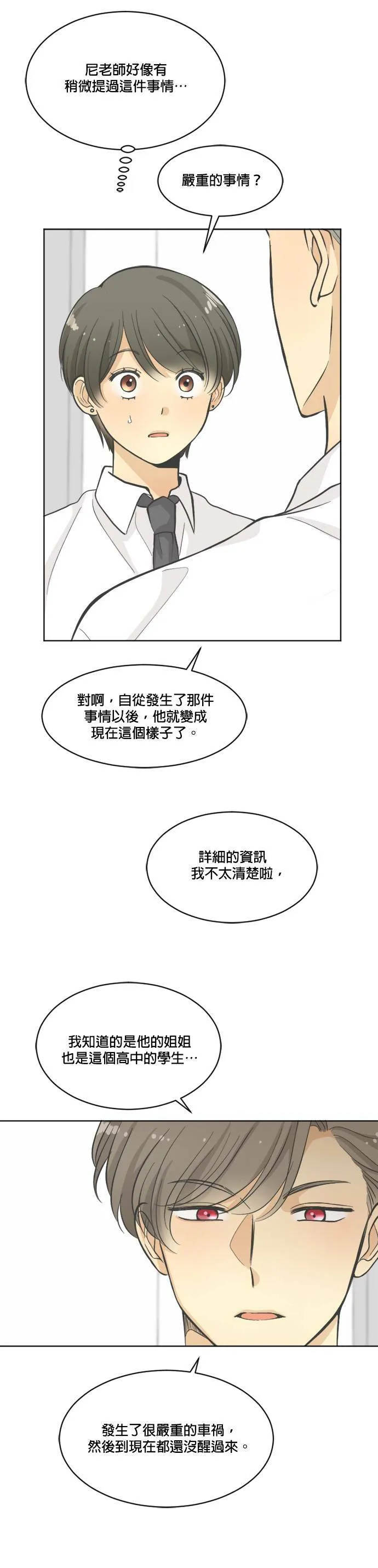 第11话 第13页