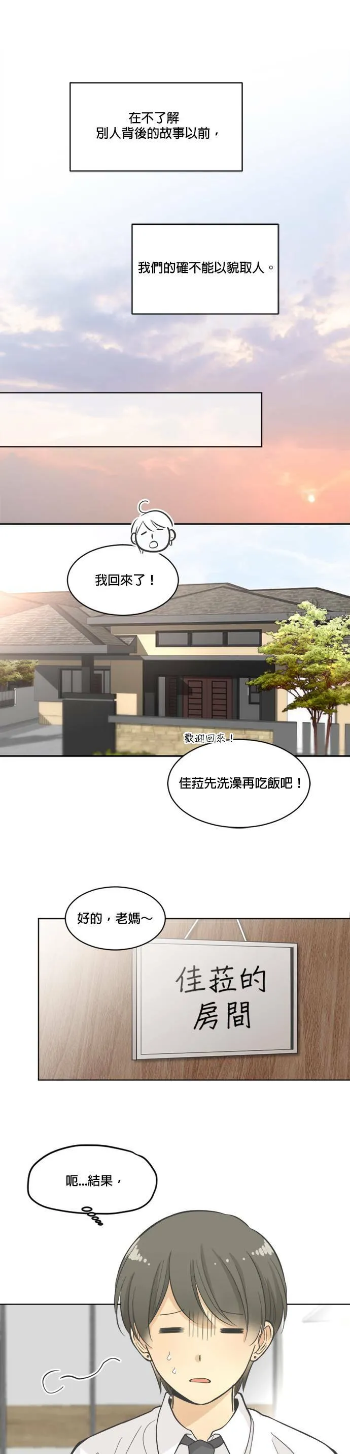 第11话 第15页