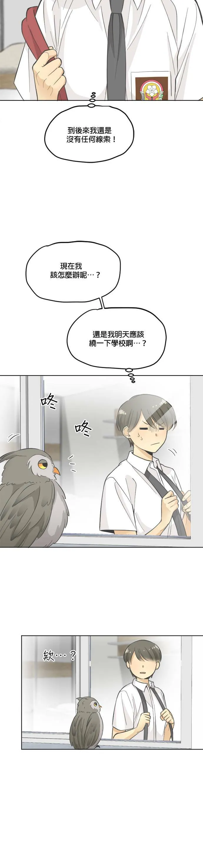 第11话 第16页