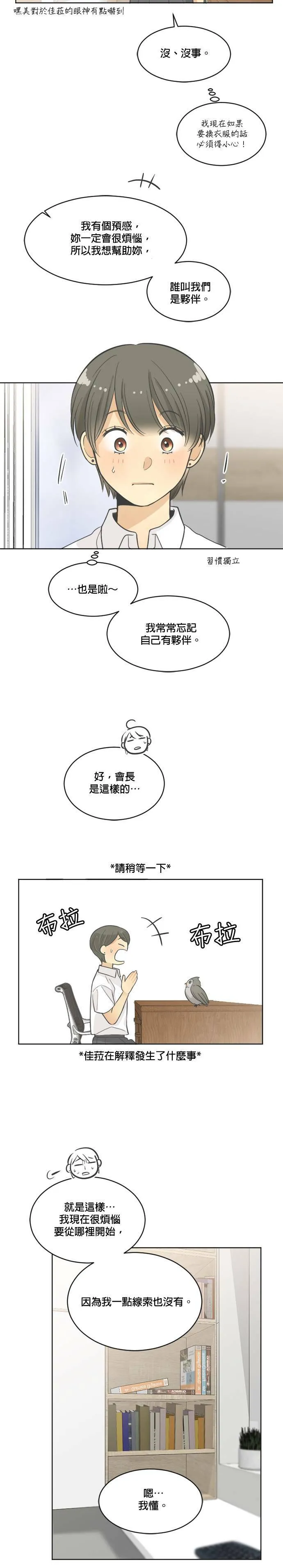 第11话 第18页