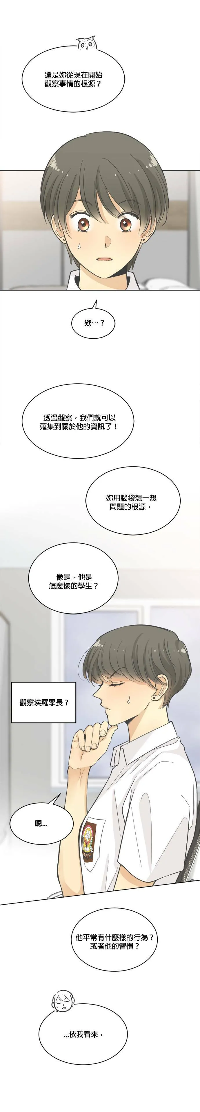 第11话 第19页