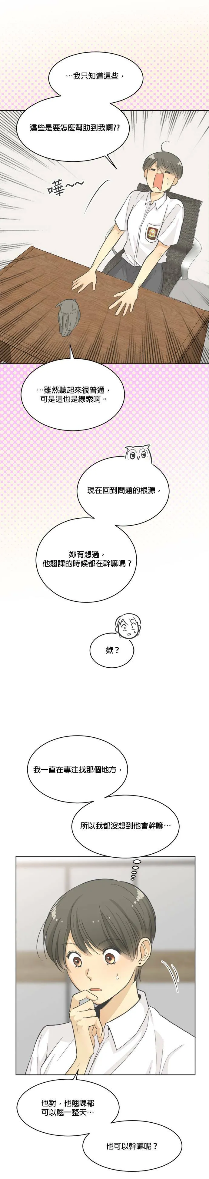 第11话 第21页