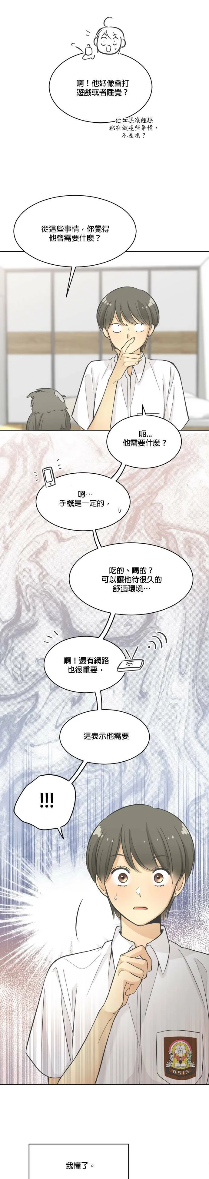 第11话 第22页