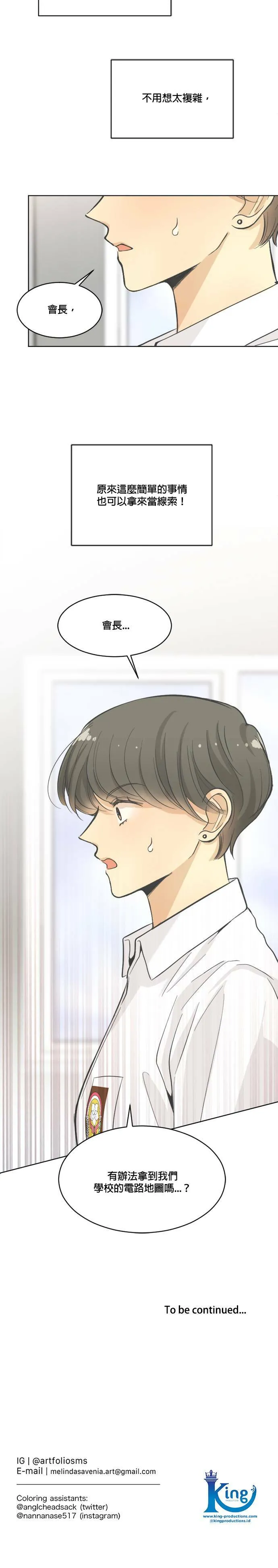 第11话 第23页