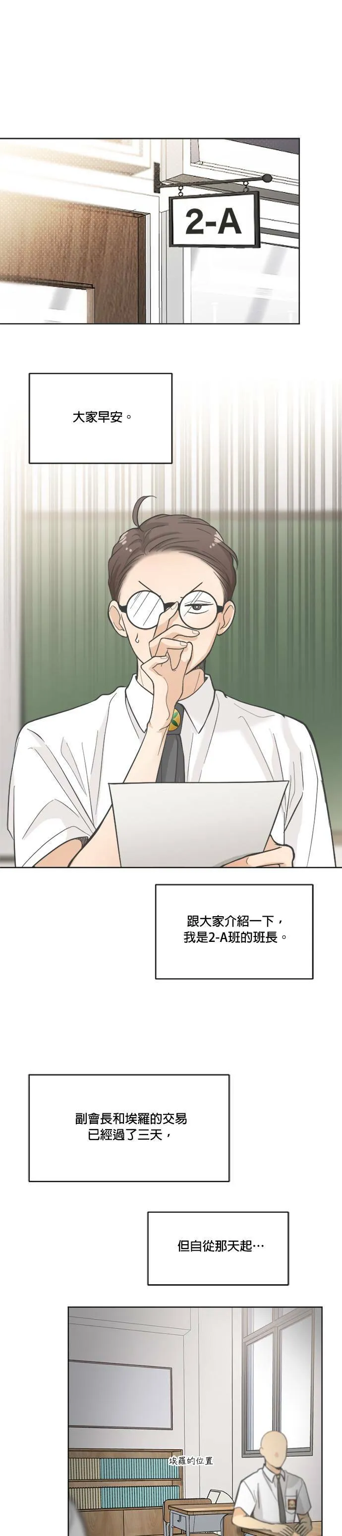 第11话 第24页
