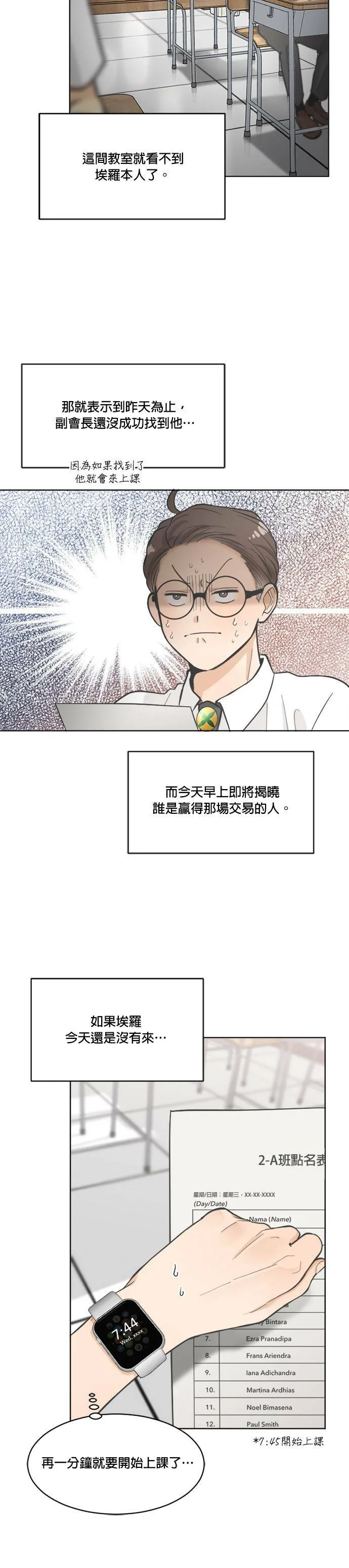 第11话 第25页
