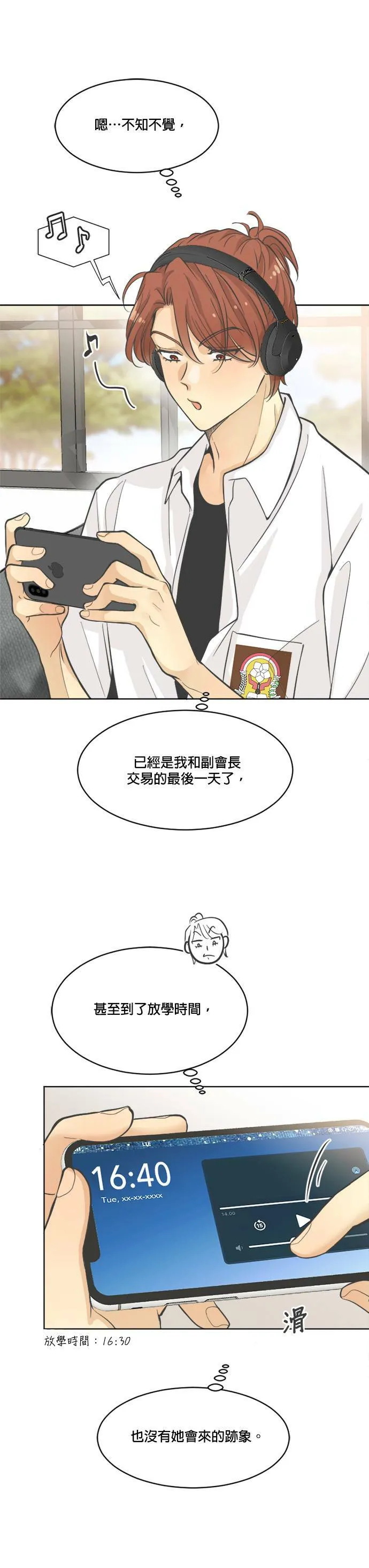 第12话 第13页