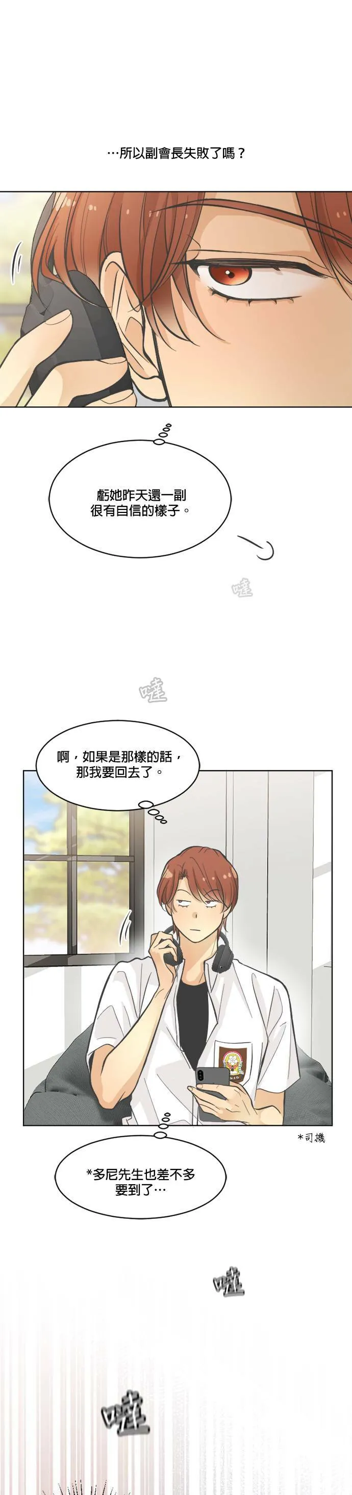 第12话 第14页