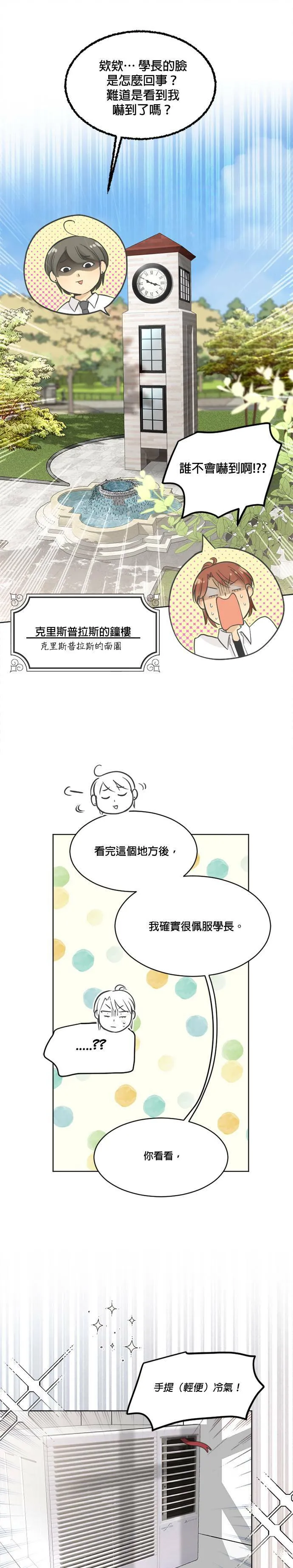 第12话 第17页