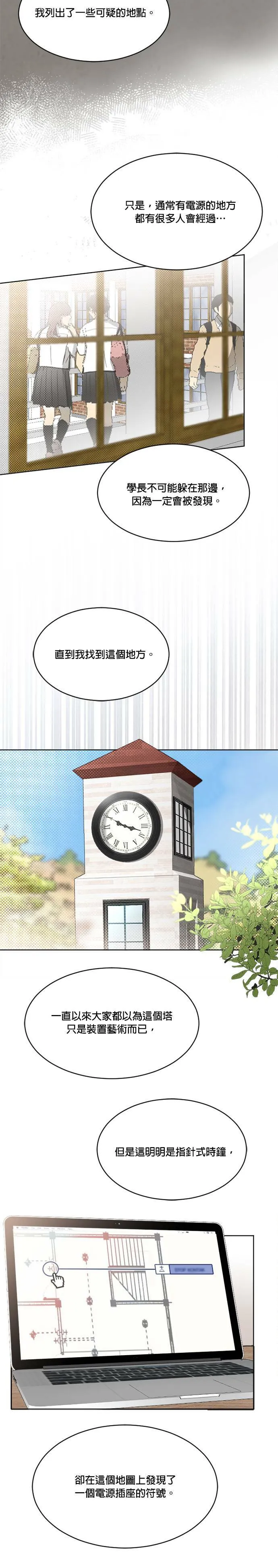 第12话 第21页