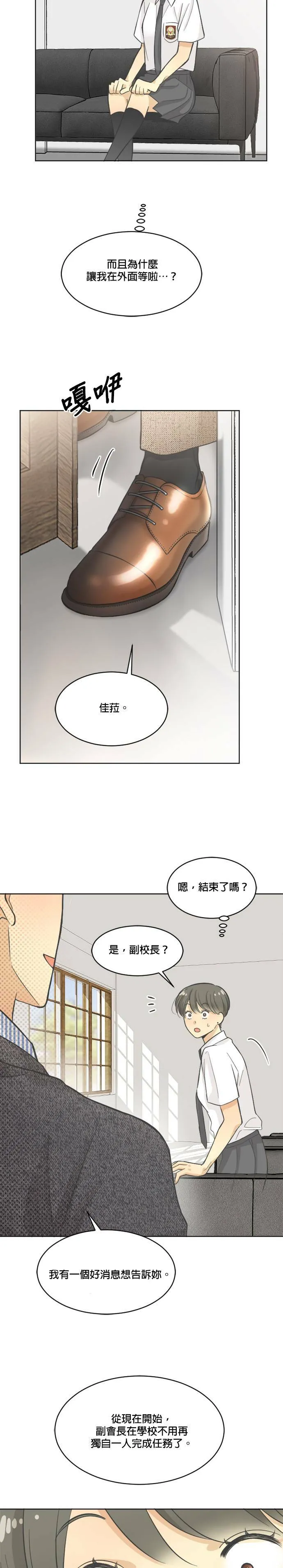 第12话 第26页