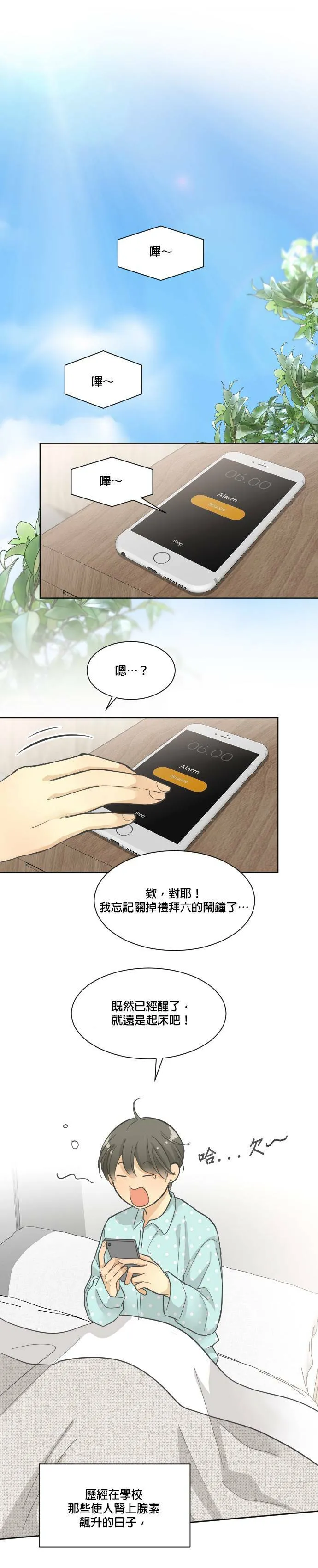 第12话 第28页