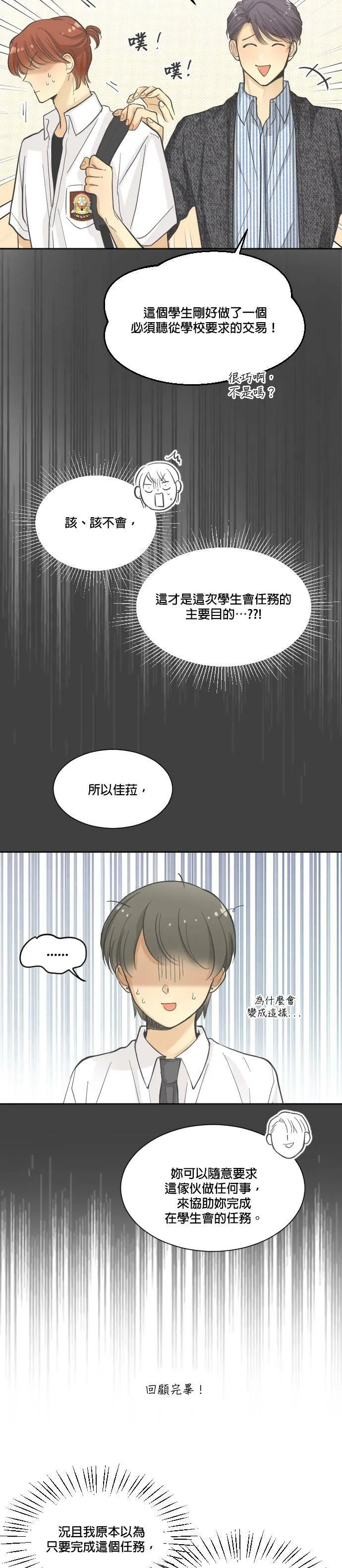 第13话 第5页
