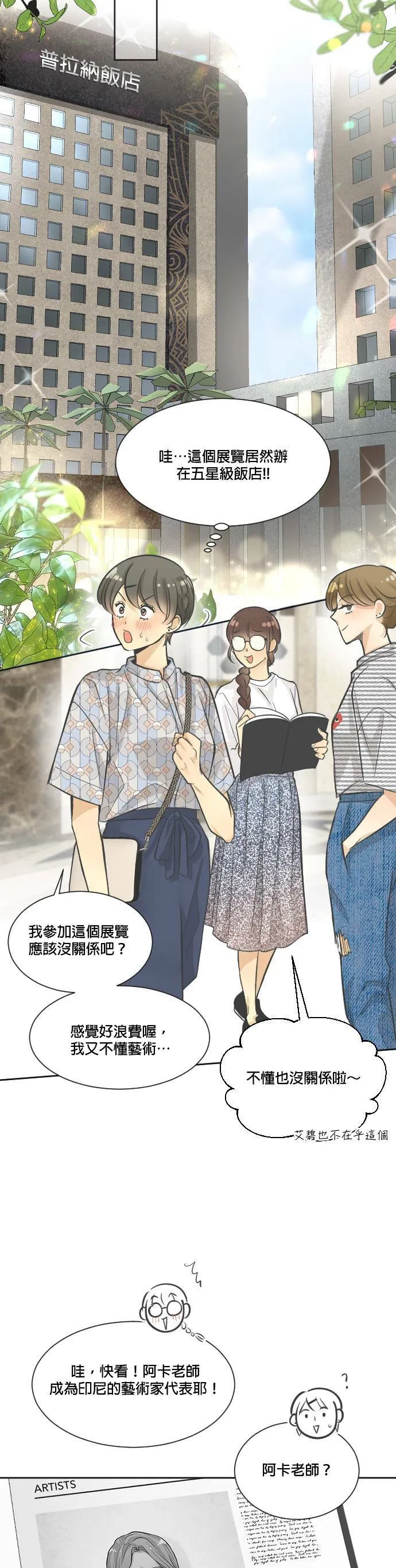 第13话 第10页