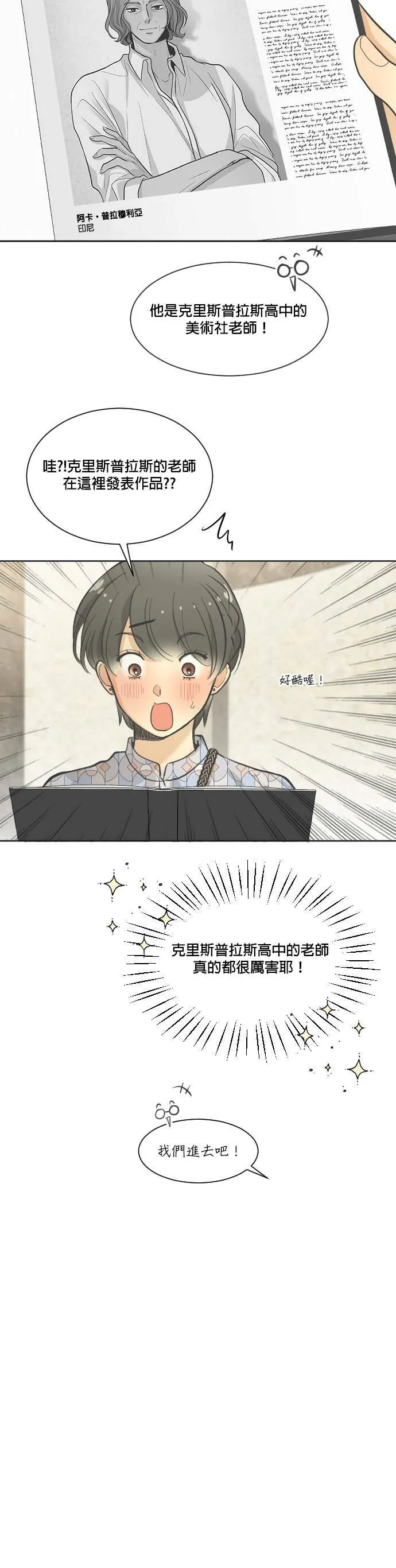 第13话 第11页