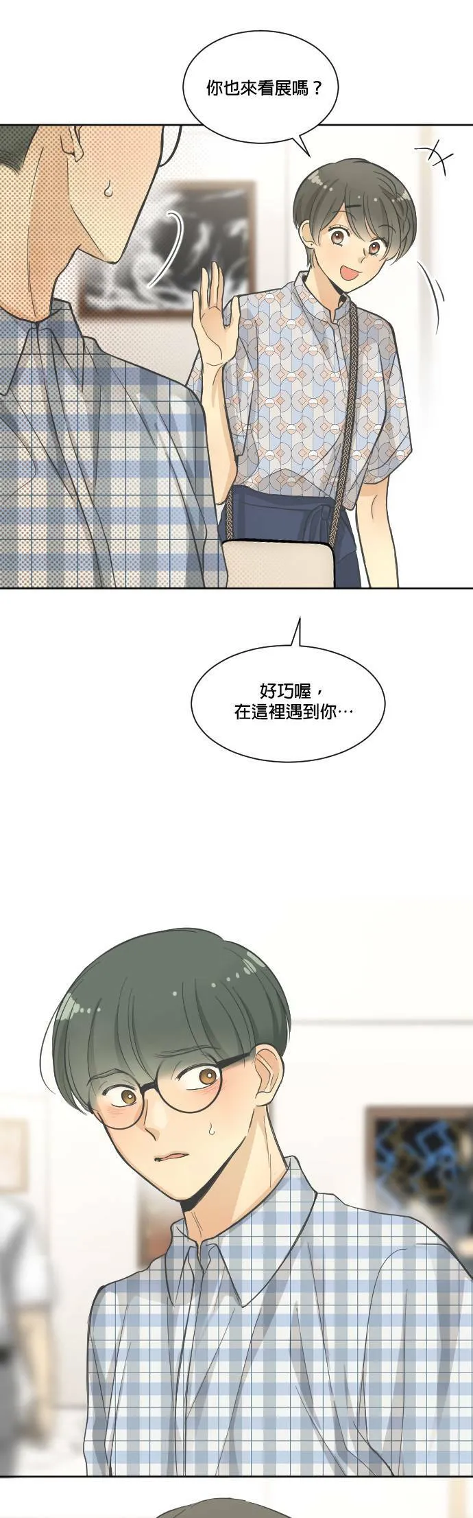 第13话 第20页