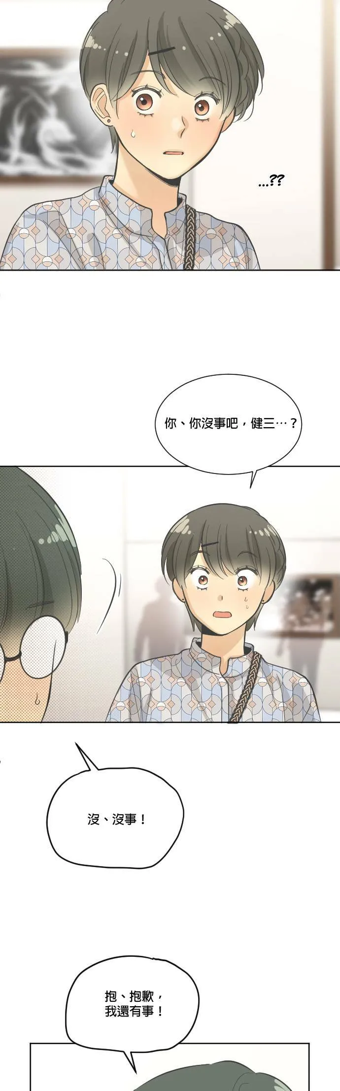 第13话 第21页