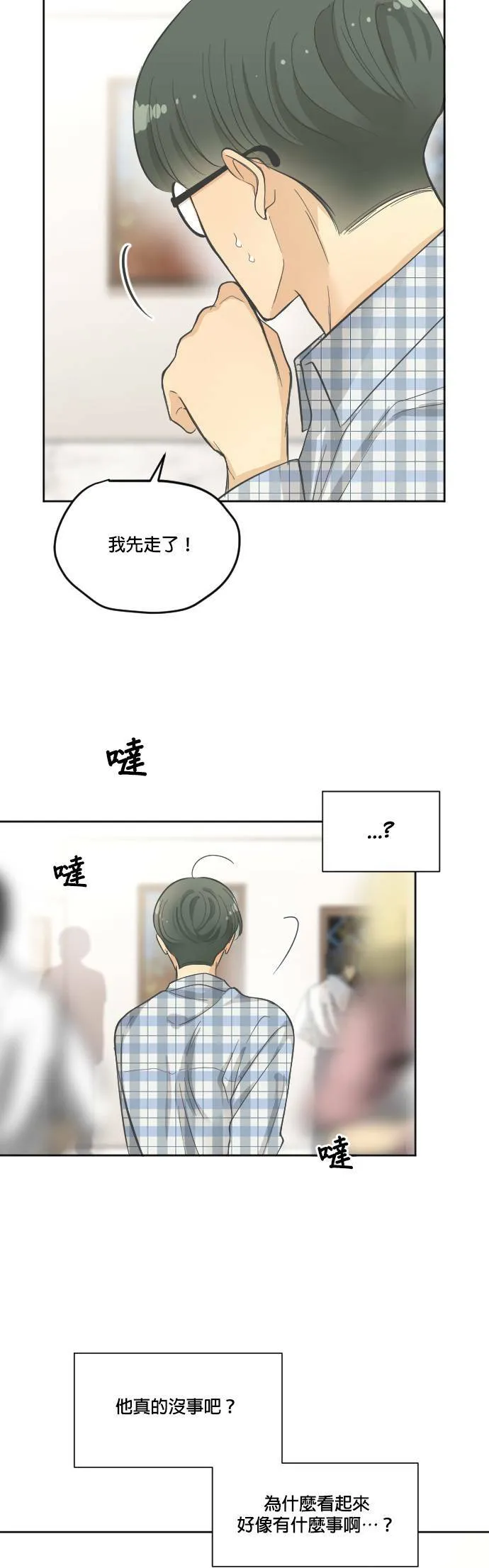 第13话 第22页
