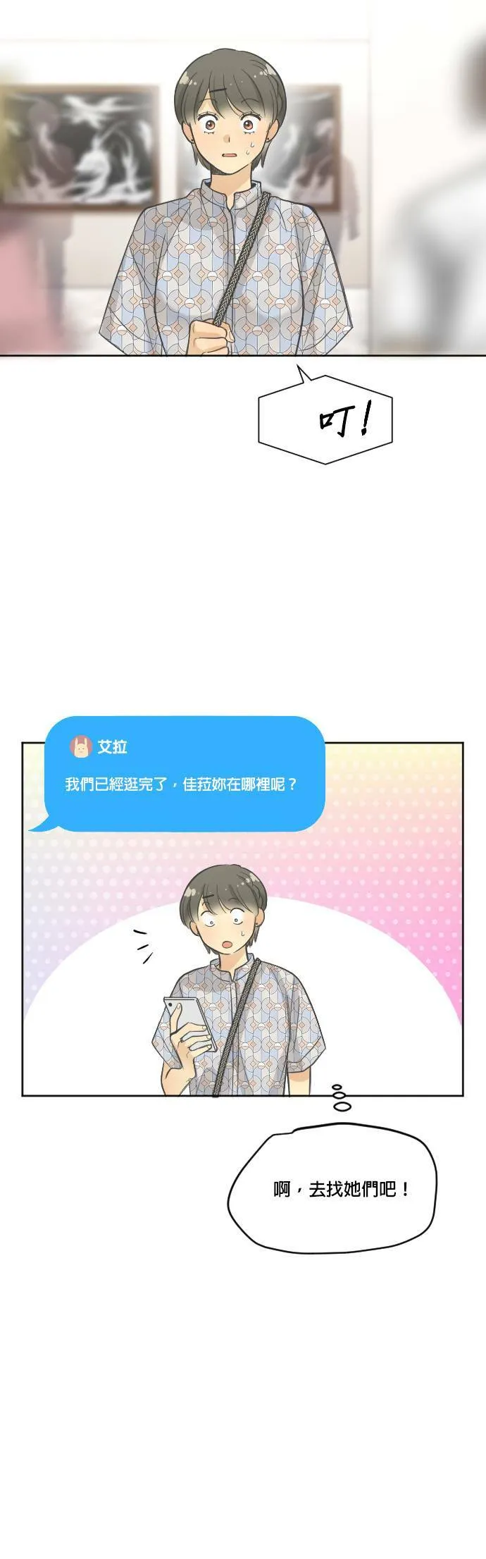 第13话 第23页
