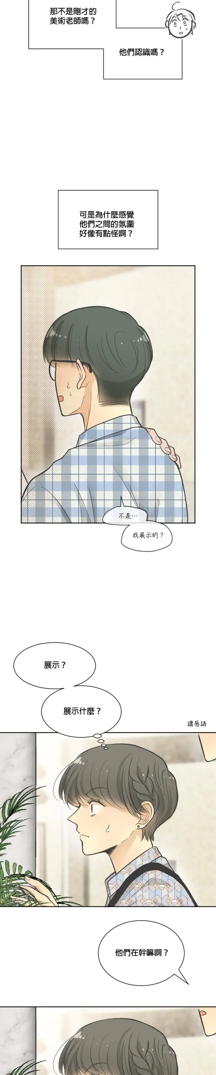 第13话 第25页