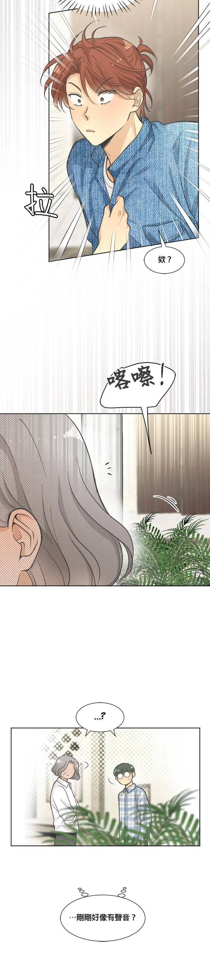 第14话 第2页