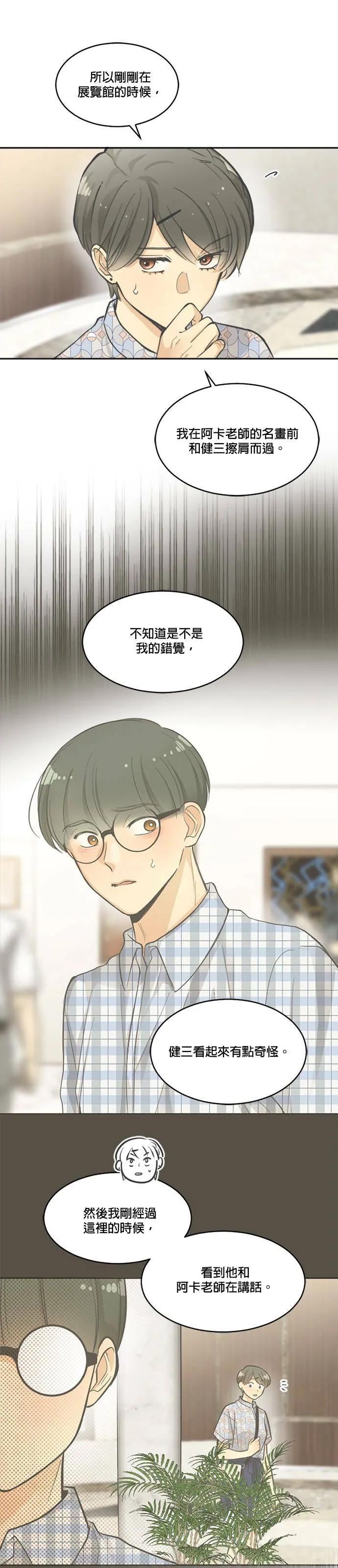 第14话 第7页