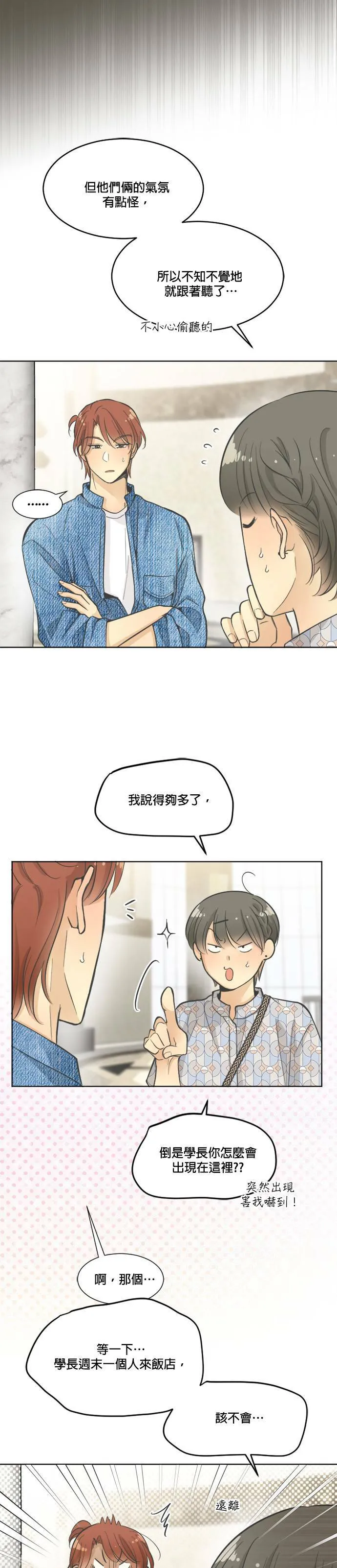 第14话 第8页