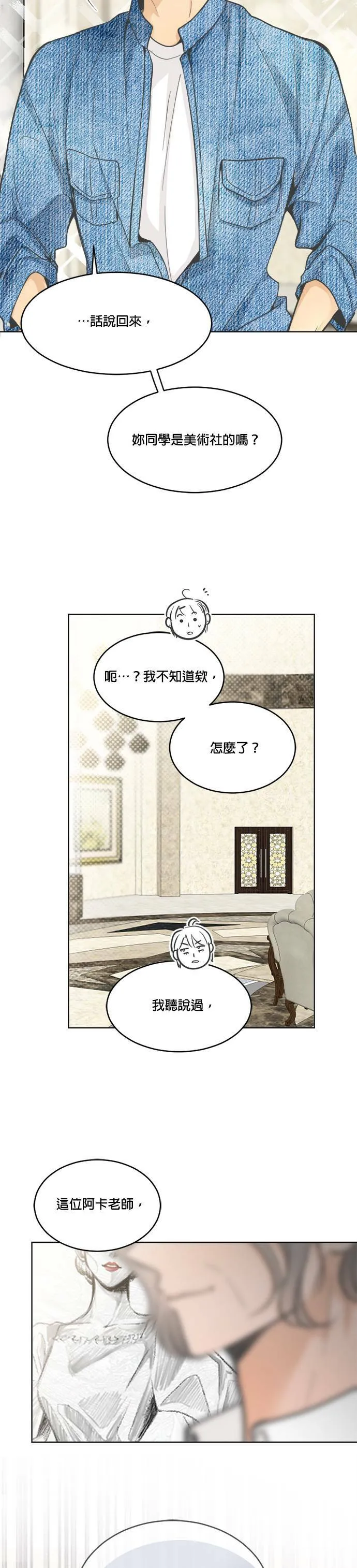 第14话 第11页
