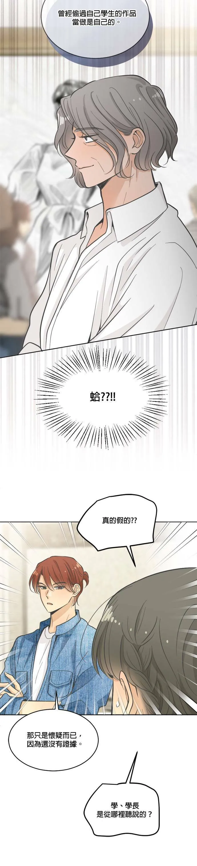 第14话 第12页