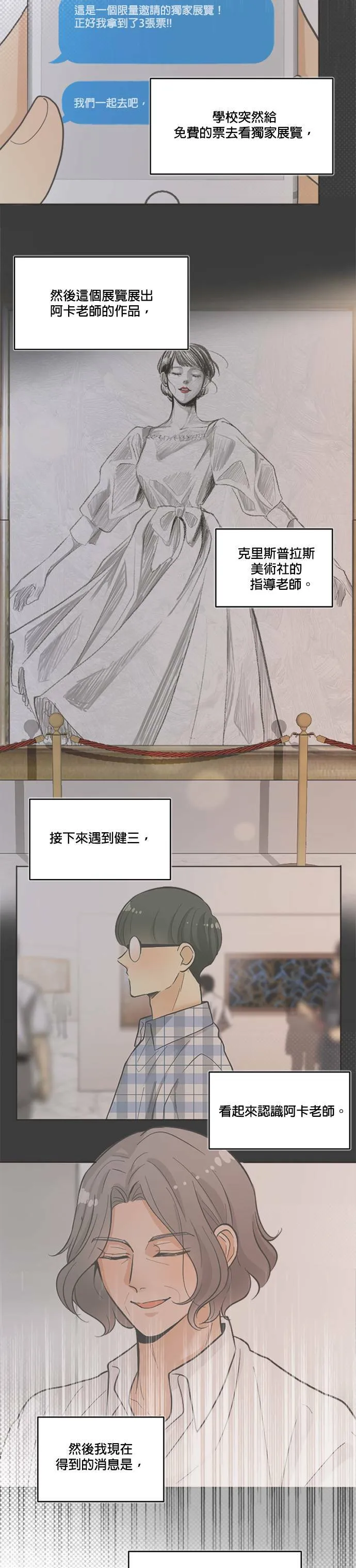 第14话 第15页