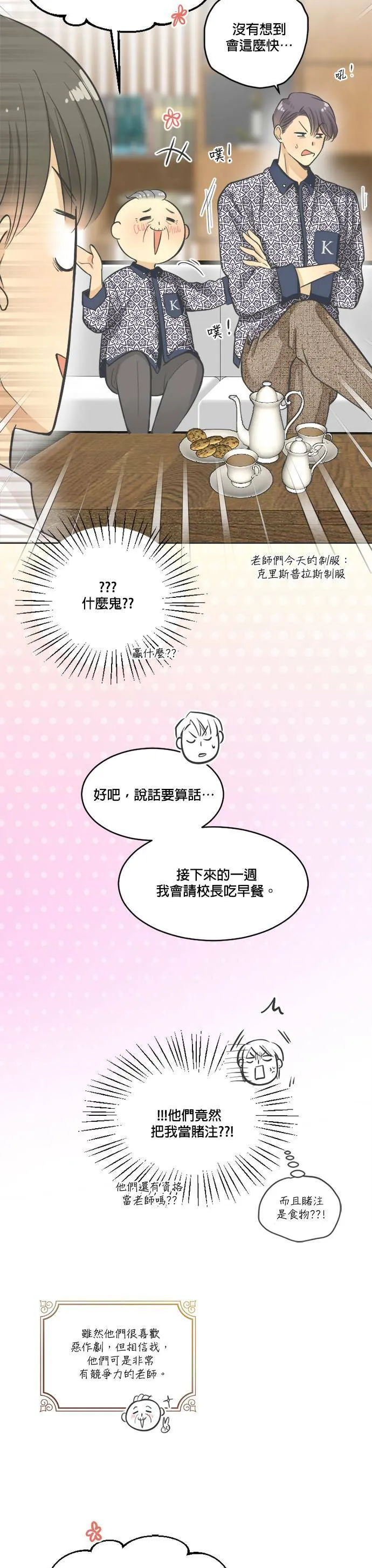 第14话 第19页
