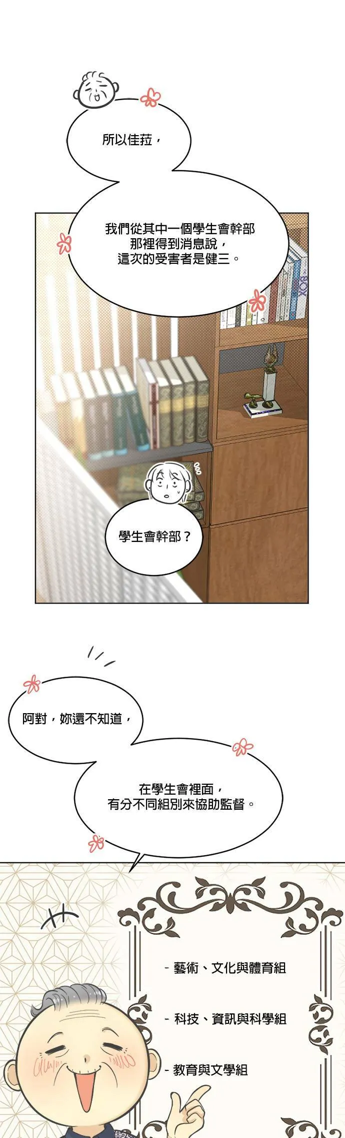 第14话 第21页