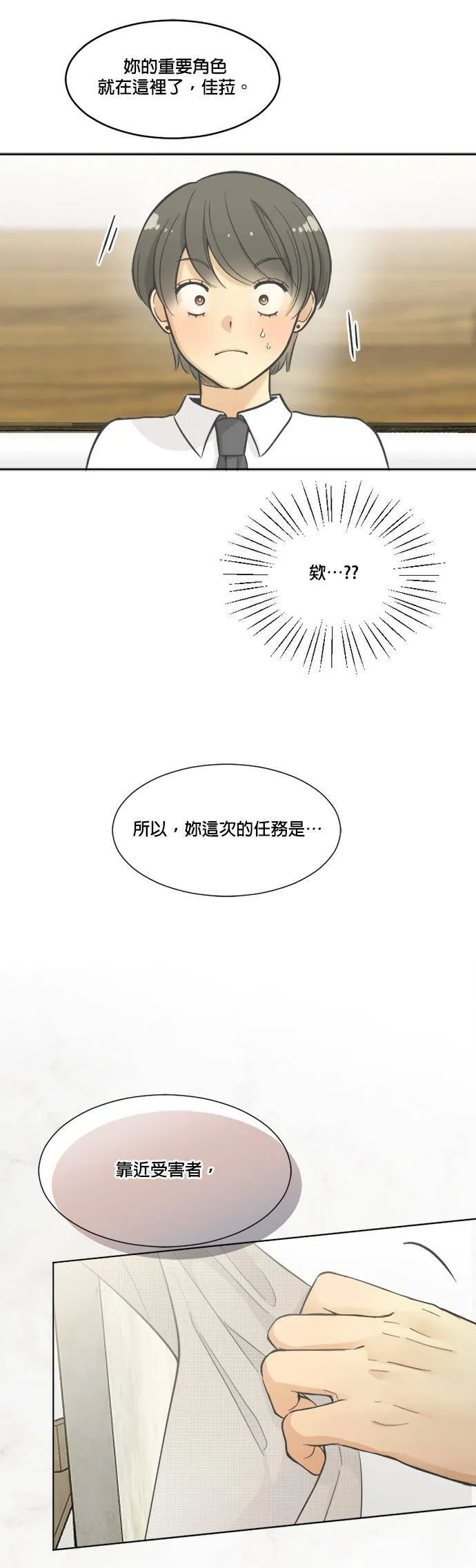 第14话 第23页