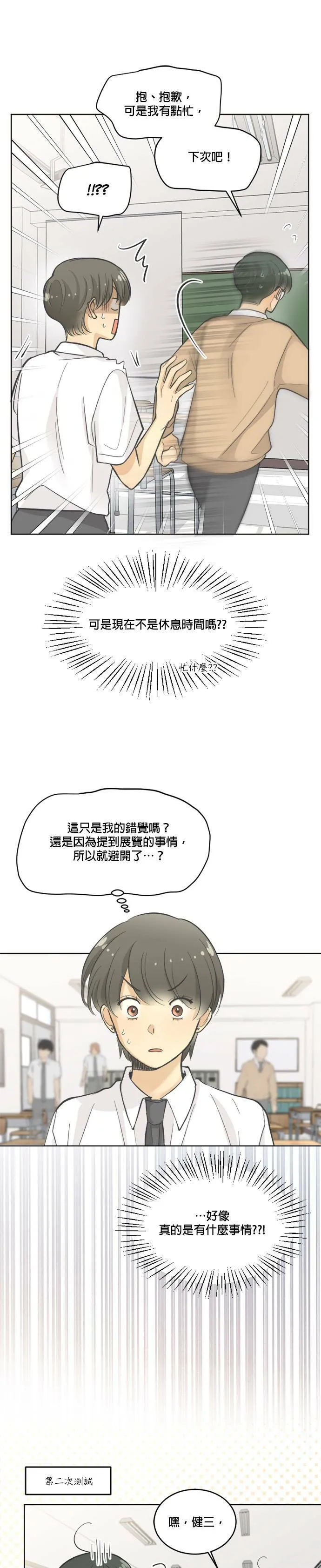 第15话 第10页