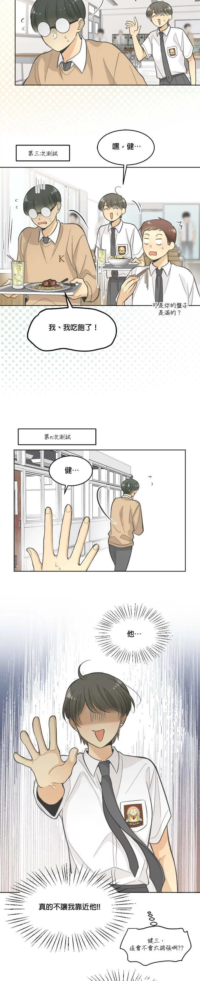 第15话 第11页