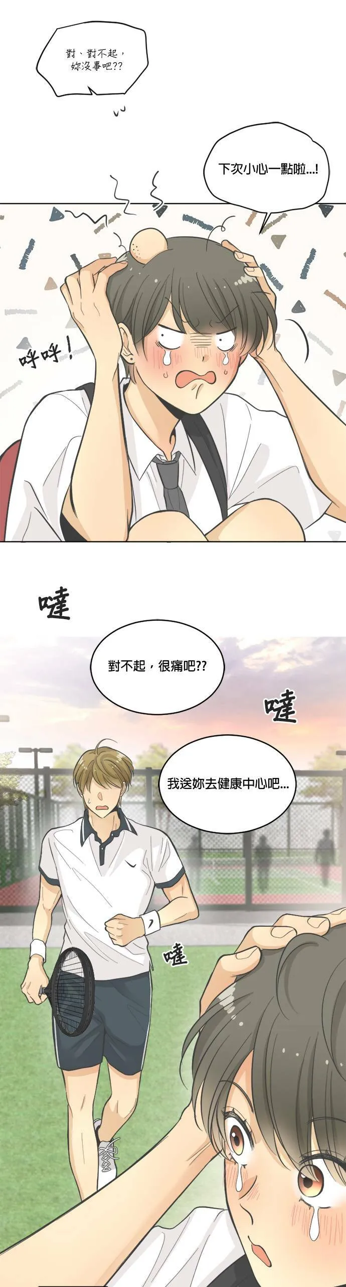 第15话 第20页