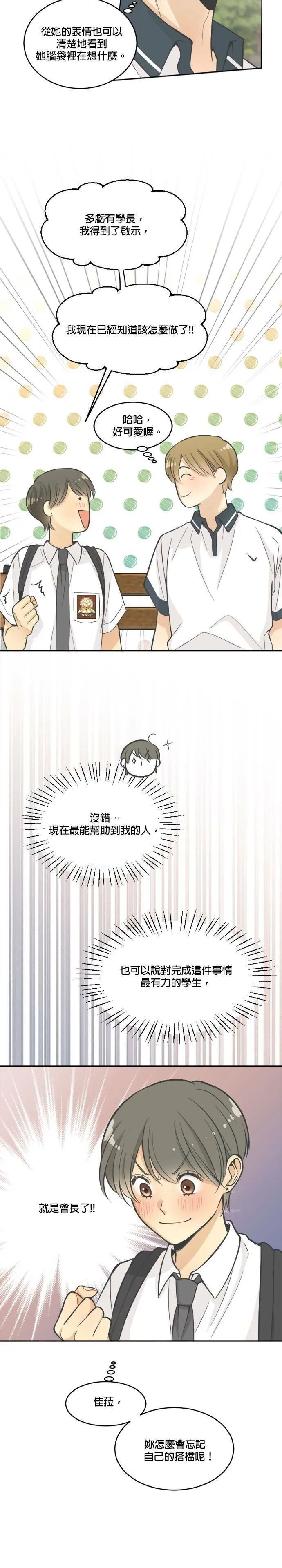 第16话 第12页