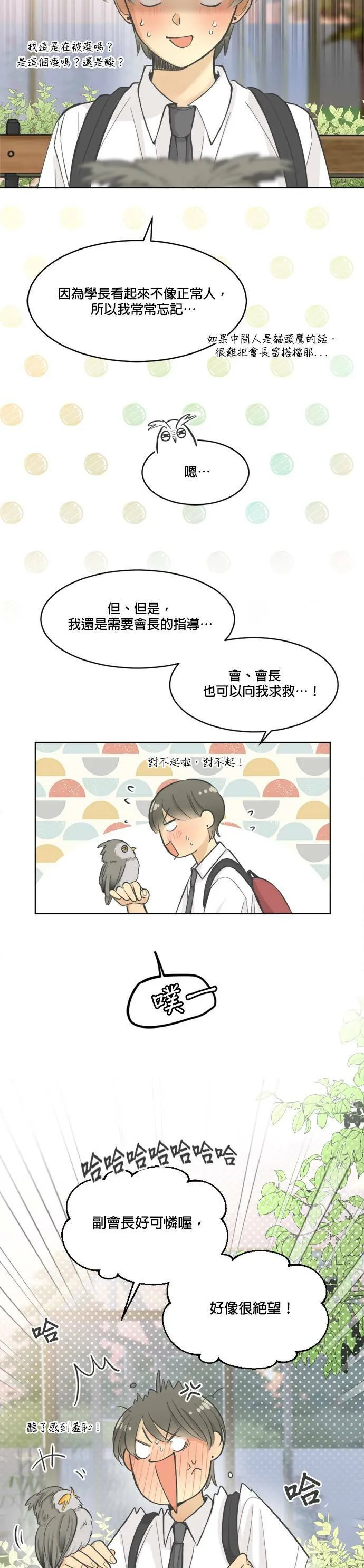 第16话 第16页