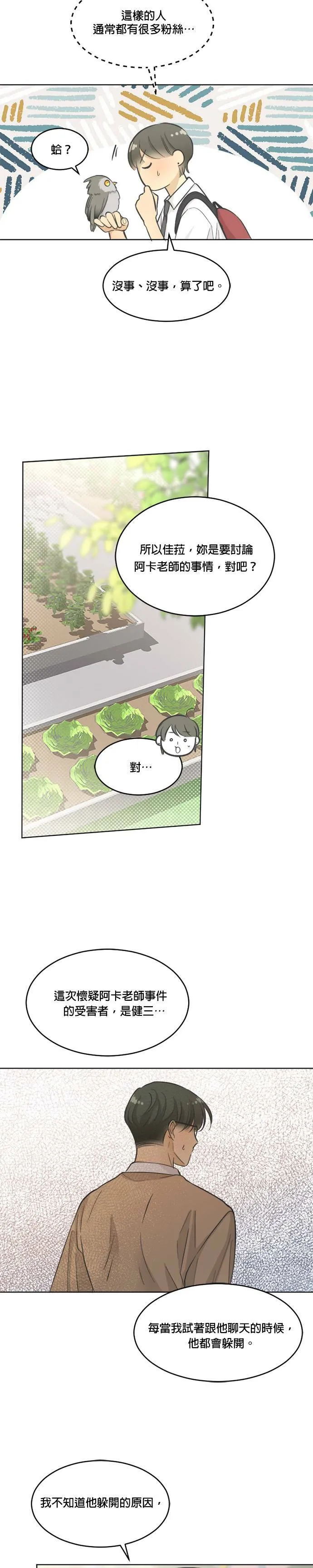 第16话 第19页
