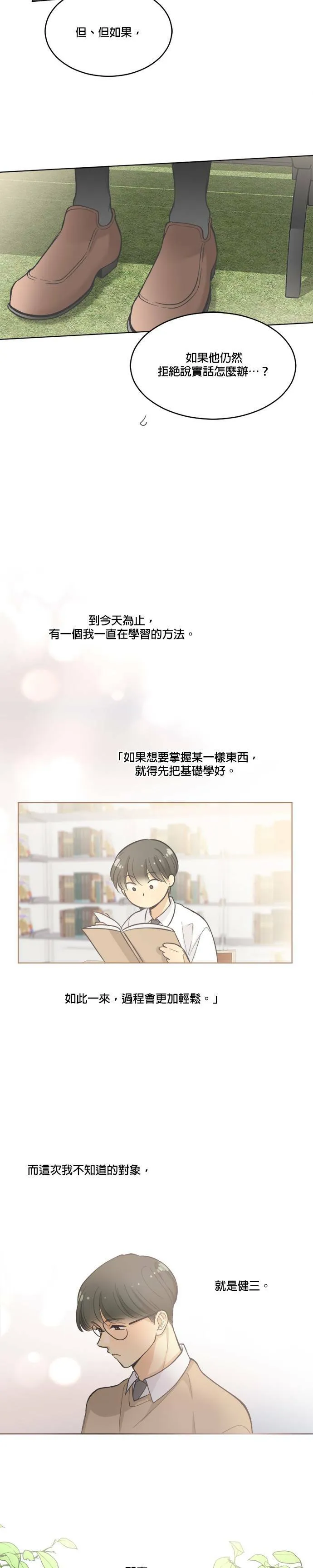 第16话 第21页