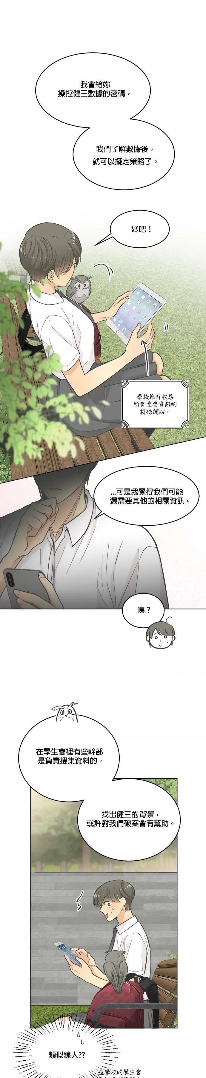 第17话 第7页