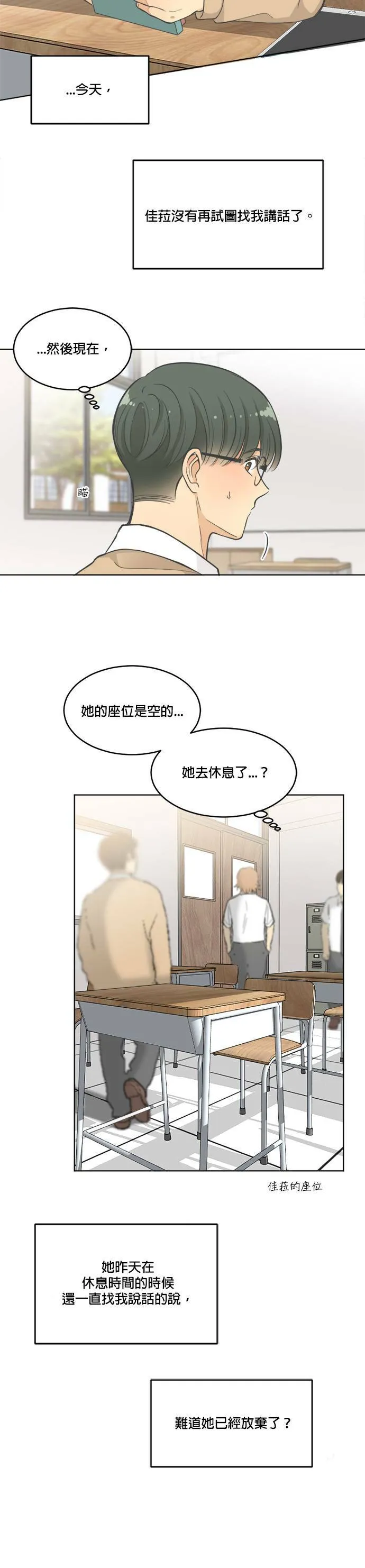 第17话 第12页