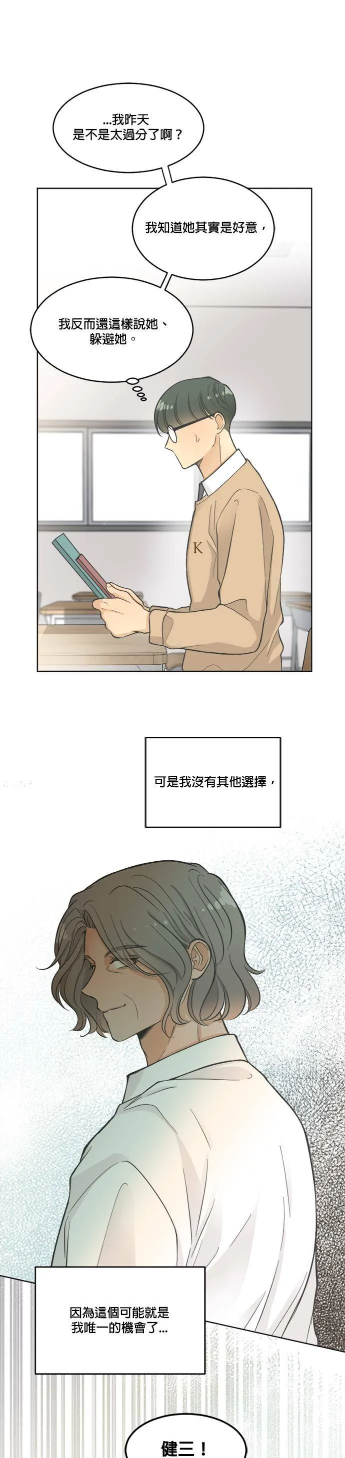 第17话 第13页