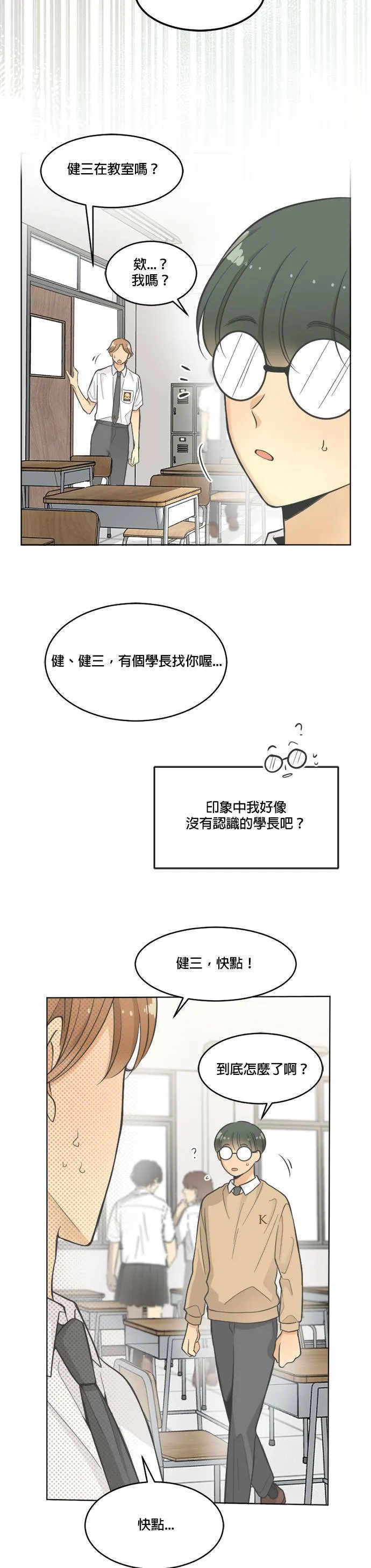 第17话 第14页