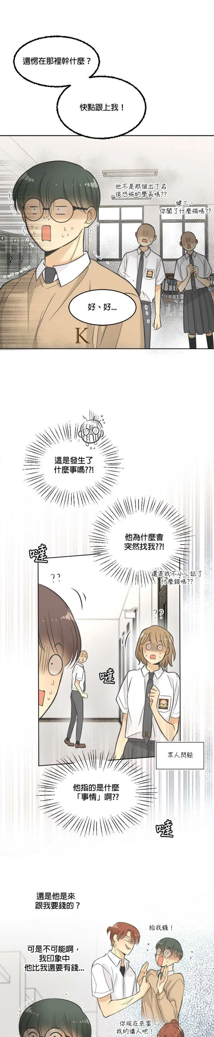 第17话 第16页