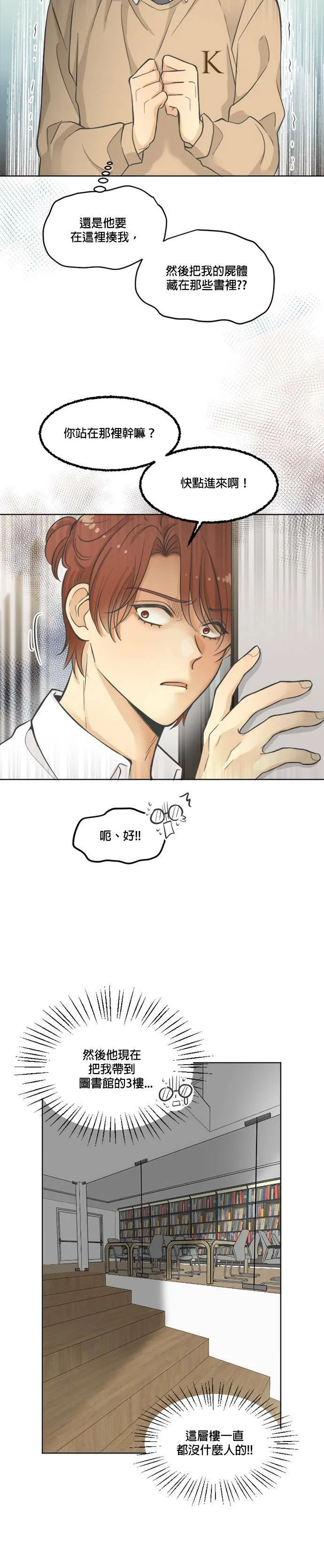 第17话 第18页