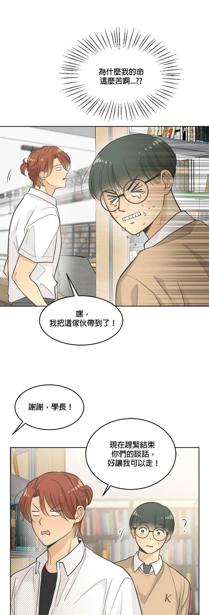 第17话 第19页