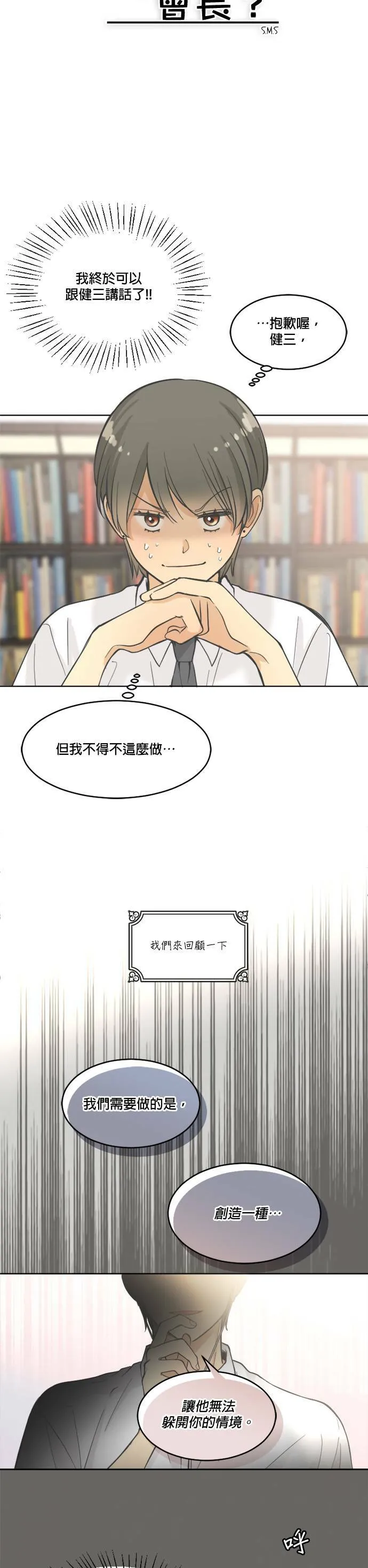 第17话 第23页